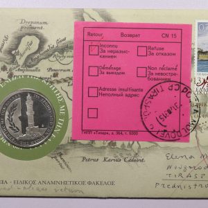 Aναμνηστικος Φακελος με Γραμματοσημο και Μεταλλιο