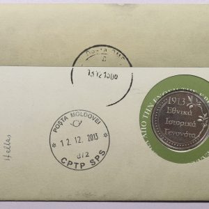 Alternative view of Aναμνηστικος Φακελος με Γραμματοσημο και Μεταλλιο