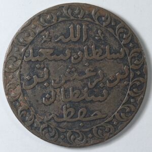 1 PYZA 1882 ZANZIBAR GC1021