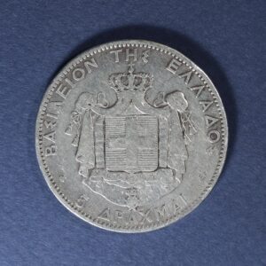 Alternative view of Greece 5 Drachmai 1876 GC1034