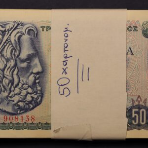ΔΕΣΜΙΔΑ 50 ΧΑΡΤΟΝΟΜΙΣΜΑΤΑ ΤΩΝ 50 ΔΡΑΧΜΩΝ 1978