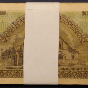 Alternative view of ΔΕΣΜΙΔΑ 50 ΧΑΡΤΟΝΟΜΙΣΜΑΤΑ 100 ΔΡΑΧΜΩΝ 1941