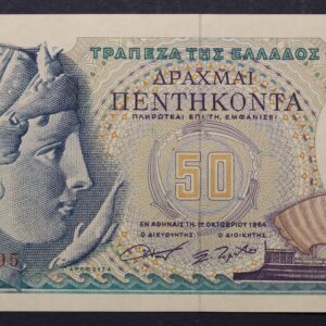 50 ΔΡΑΧΜΕΣ 1964 ΑΚΥΚΛΟΦΟΡΗΤΟ GB1110