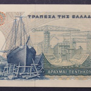 Alternative view of 50 ΔΡΑΧΜΕΣ 1964 ΑΚΥΚΛΟΦΟΡΗΤΟ GB1110