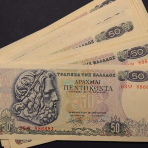 50 ΔΡΑΧΜΕΣ 1978 ΑΚΥΚΛΟΦΟΡΗΤΟ GB1111