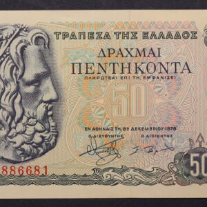 Alternative view of 50 ΔΡΑΧΜΕΣ 1978 ΑΚΥΚΛΟΦΟΡΗΤΟ GB1111