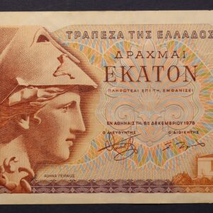 100 ΔΡΑΧΜΕΣ 1978 ΑΝΤΙΚΑΤΑΣΤΑΣΗΣ 00Α261737 GB1113