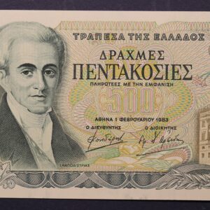 Alternative view of 500 ΔΡΑΧΜΕΣ 1983 ΑΚΥΚΛΟΦΟΡΗΤΑ GB1114