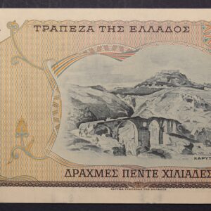 Alternative view of 5000 ΔΡΑΧΜΕΣ 1984 ΑΚΥΚΛΟΦΟΡΗΤΟ 25Θ 934863 GB1116