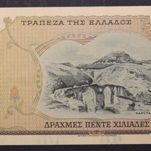 Alternative view of 5000 ΔΡΑΧΜΕΣ 1984 ΑΚΥΚΛΟΦΟΡΗΤΟ 25Θ 934864 GB1117