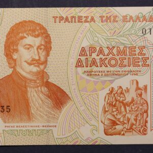Alternative view of 200 ΔΡΑΧΜΕΣ 1996 ΑΚΥΚΛΟΦΟΡΗΤΟ ΑΠΟ ΔΕΣΜΙΔΑ GB1121