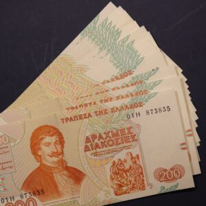 200 ΔΡΑΧΜΕΣ 1996 ΑΚΥΚΛΟΦΟΡΗΤΟ ΑΠΟ ΔΕΣΜΙΔΑ GB1121