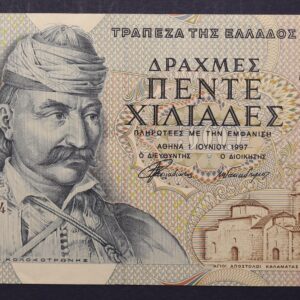 5000 ΔΡΑΧΜΕΣ 1997 04Φ 191354 GB1122