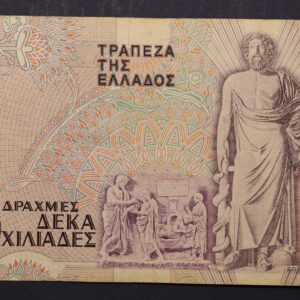 Alternative view of 10000 ΔΡΑΧΜΕΣ 1995 15Κ 200304 GB1124