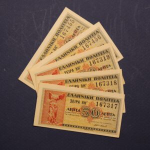 50 ΛΕΠΤΑ 1941 GB1125