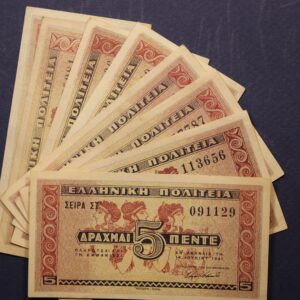5 ΔΡΑΧΜΕΣ 1941 GB1126