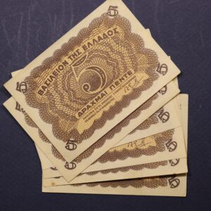 5 ΔΡΑΧΜΕΣ 1945  GB1128
