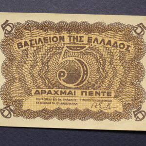 Alternative view of 5 ΔΡΑΧΜΕΣ 1945  GB1128