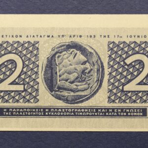 Alternative view of 2 ΔΡΑΧΜΕΣ 1941 ΑΚΥΚΛΟΦΟΡΗΤΟ 138577 GB1132