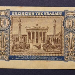 Alternative view of 10 ΔΡΑΧΜΕΣ 1940 770445 GB1133