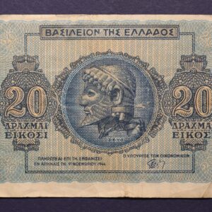 20 ΔΡΑΧΜΕΣ 1944 GB1136