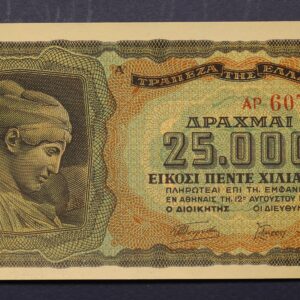 Alternative view of 25000 ΔΡΑΧΜΕΣ  1943 UNC ΣΥΝΕΧΟΜΕΝΑ GB1137