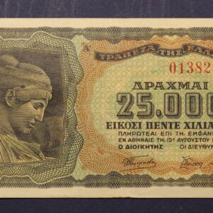 Alternative view of 25000 ΔΡΑΧΜΕΣ 1943  GB1138