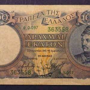 100 ΔΡΑΧΜΕΣ 1944 363558 GB1143