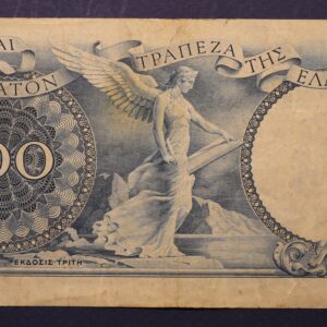 Alternative view of 100 ΔΡΑΧΜΕΣ 1944 363558 GB1143