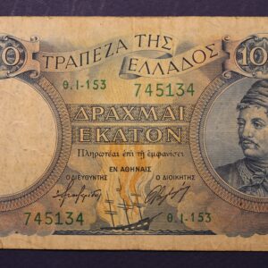 100 ΔΡΑΧΜΕΣ 1944 745134 GB1142