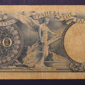 Alternative view of 100 ΔΡΑΧΜΕΣ 1944 745134 GB1142