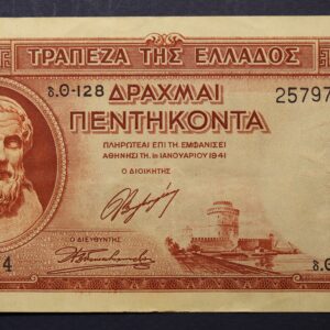 50 ΔΡΑΧΜΕΣ 1941 257974 GB1144
