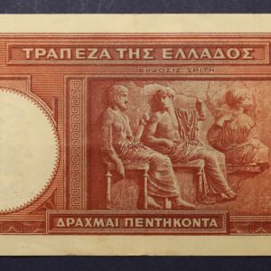 Alternative view of 50 ΔΡΑΧΜΕΣ 1941 257974 GB1144
