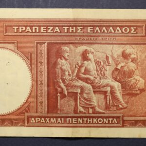 Alternative view of 50 ΔΡΑΧΜΕΣ 1941 908465 GB1145