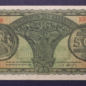 500 ΔΡΑΧΜΕΣ 1950 UNC GB1147