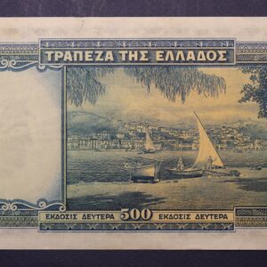 Alternative view of 500 ΔΡΑΧΜΕΣ 1939 UNC GB1148