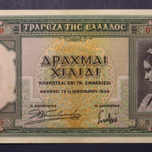 Alternative view of 500 ΔΡΑΧΜΕΣ 1939 GB1149