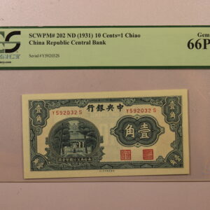 China 1 Chiao 1931 Grade PPQ66 GB1153