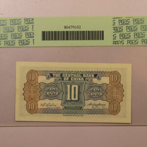 Alternative view of China 1 Chiao 1931 Grade PPQ66 GB1153