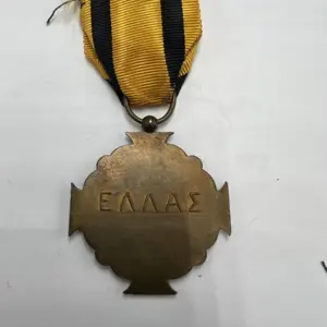 Alternative view of Μετάλλιο στρατιωτικής αξίας σαν καινούργιο, χωρίς κουτί