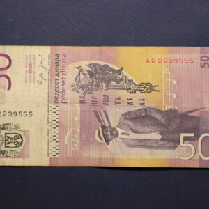 Alternative view of Serbia 50 Dinara 2005 AG2239555 GB1154