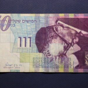 Alternative view of Israel 50 New Sheqalim 2007 GB1156