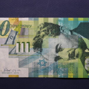 Alternative view of Israel 20 New Sheqalim 2014 GB1157