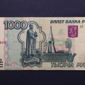 Russia 1000 Rubles 1997 GB1183