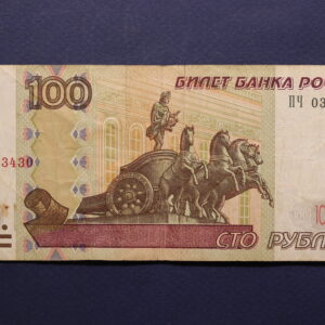 Russia 100 Rubles 1997 0383430 GB1185