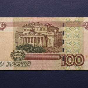 Alternative view of Russia 100 Rubles 1997 0383430 GB1185