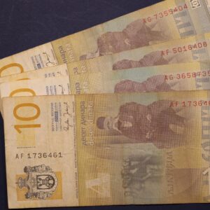 Serbia 10 Dinars 2006 GB1186