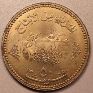 Alternative view of 50 Qirsh 1972 UNC GC1095