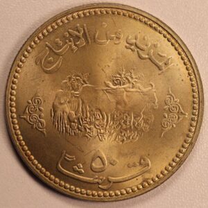 Alternative view of 50 Qirsh 1972 UNC GC1096