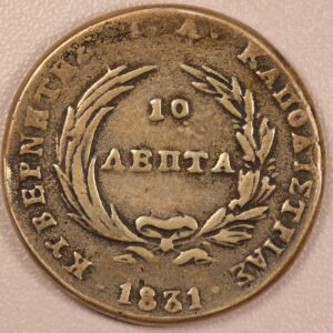 Alternative view of Greece 10 Lepta 1831 Aσημενιο ατνιγραφο GC1097